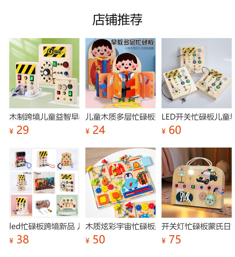 忙碌板消防車 開啟兒童蒙臺梭利探索之旅的仿真玩具